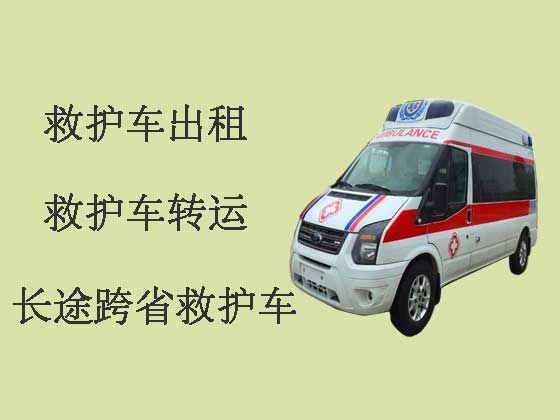 和田120救护车出租服务
